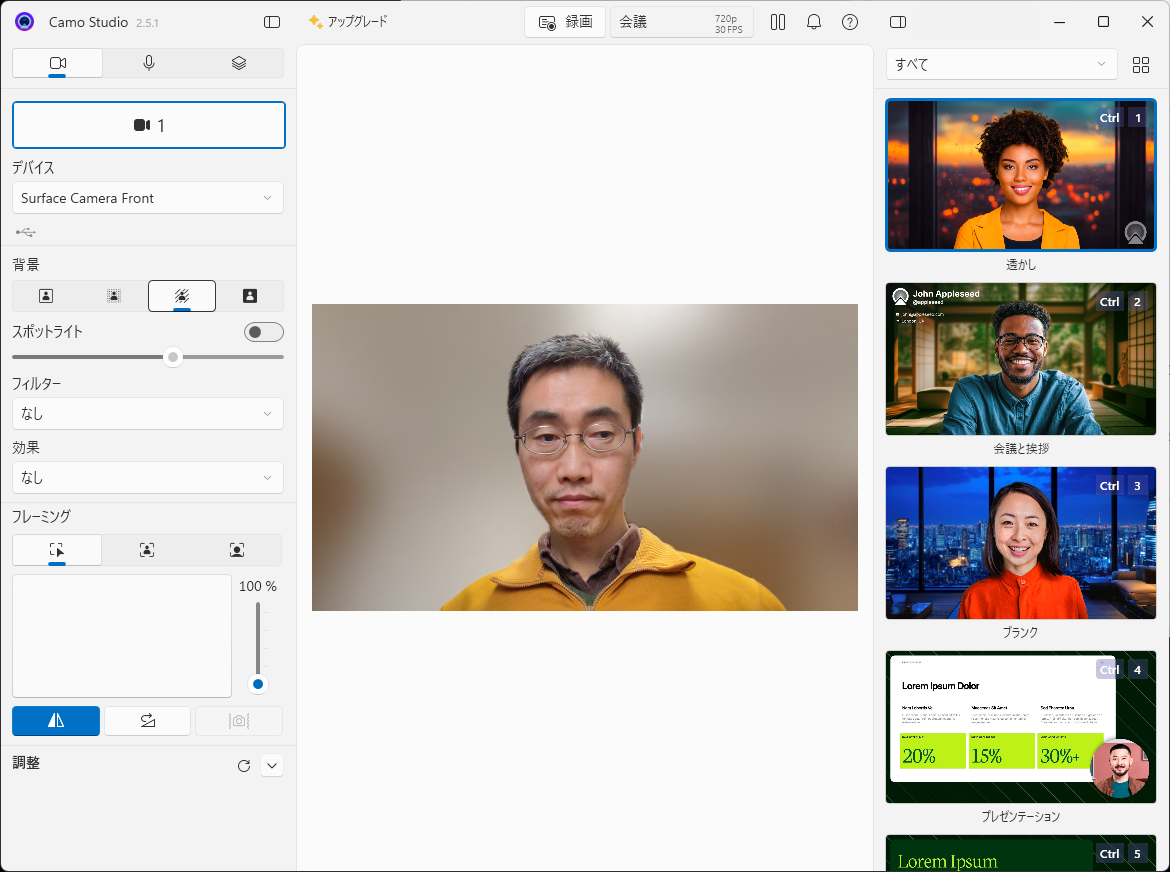 背景ぼかし。濃い方はかなり強め