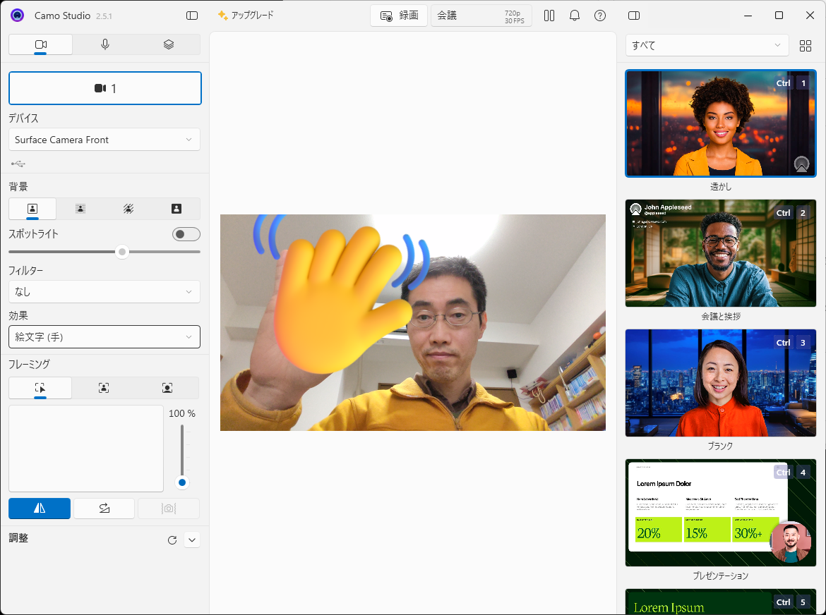 手のひらを写すと映像にアイコンが重なる