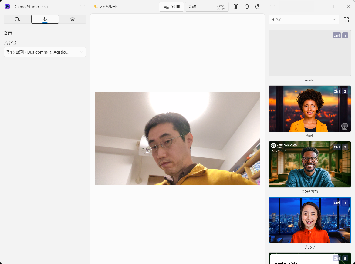 音声はデバイスの選択のみ