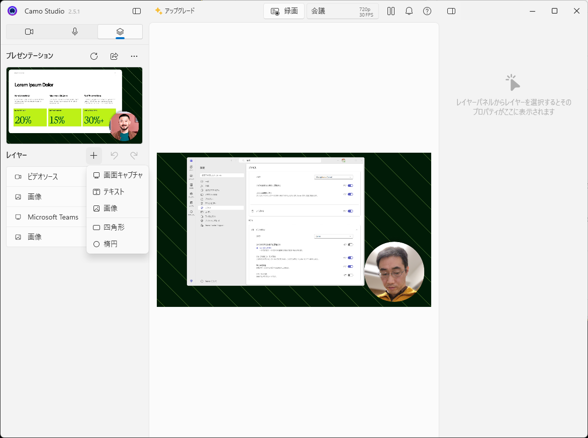 別のウインドウをレイヤーの映像ソースにできる