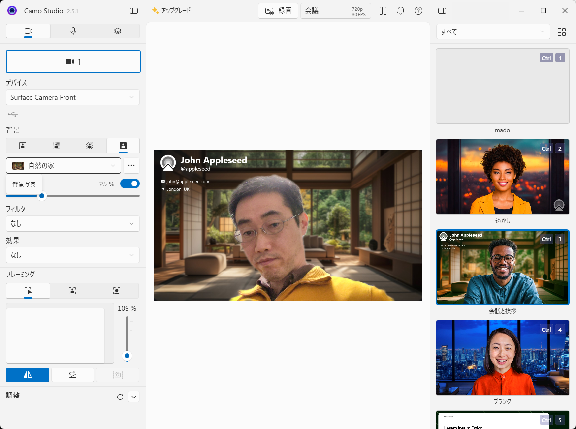 設定しておいたプリセットに瞬時に切り替え