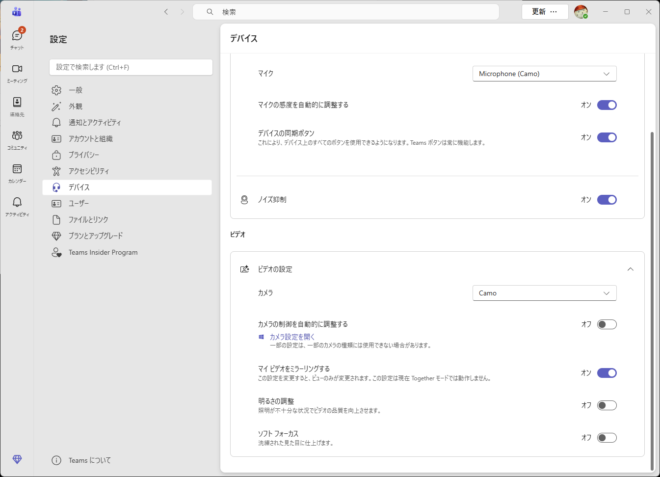 「Microsoft Teams」では、カメラデバイス名が「Camo」だった