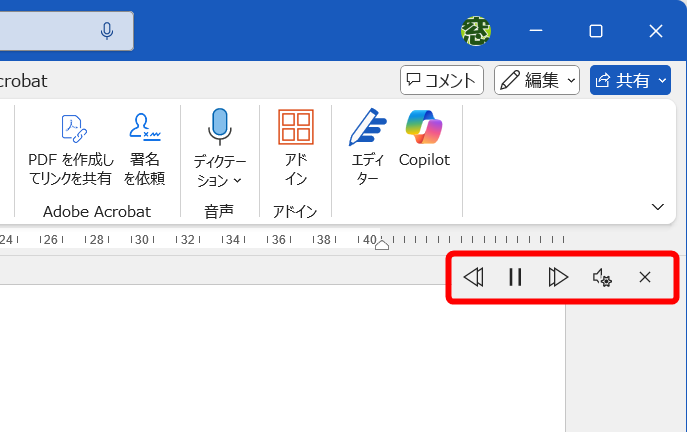 ［音声読み上げ］の操作パネルが画面右上に表示される。左から［前へ］［一時停止］（一時停止中は［再生］）［次へ］［設定］［停止］のボタンが並ぶ。［設定］から読み上げ速度や音声の種類（女性・男性）を選択可能