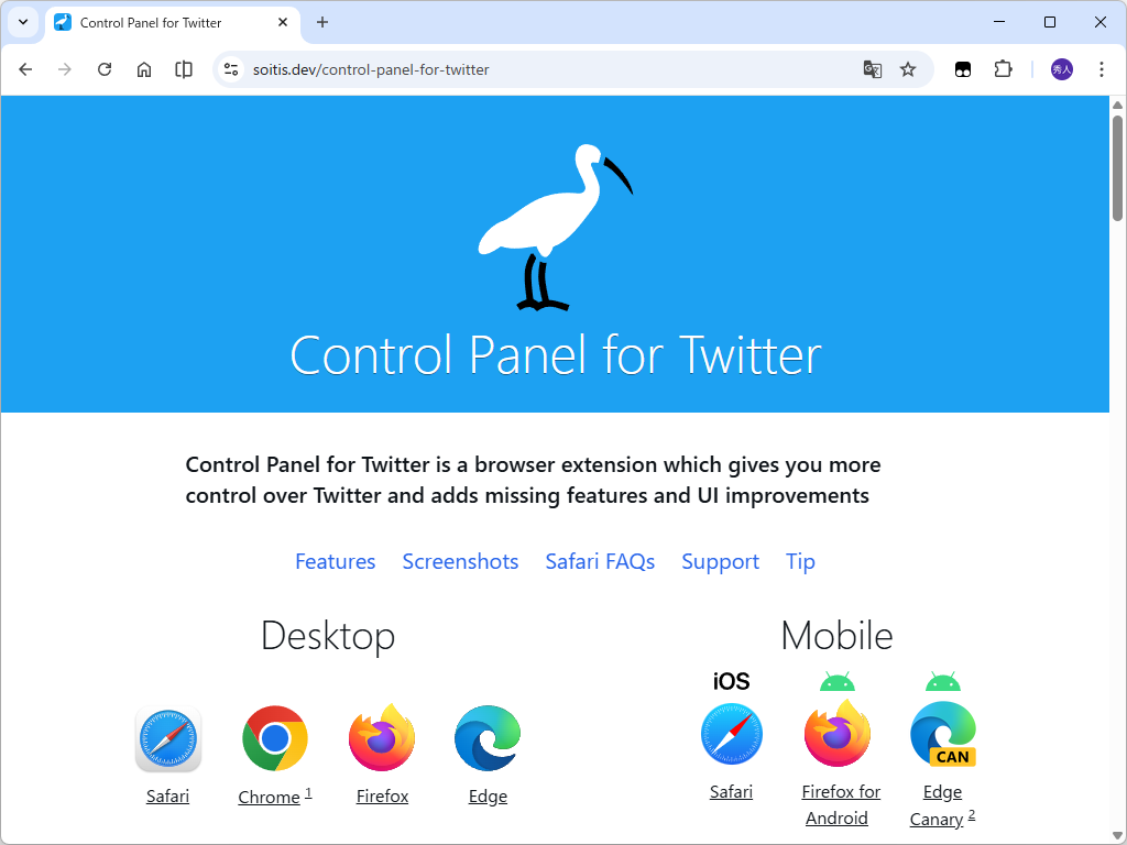 Web版「X」の表示をカスタマイズするWebブラウザー拡張機能「Control Panel for Twitter」