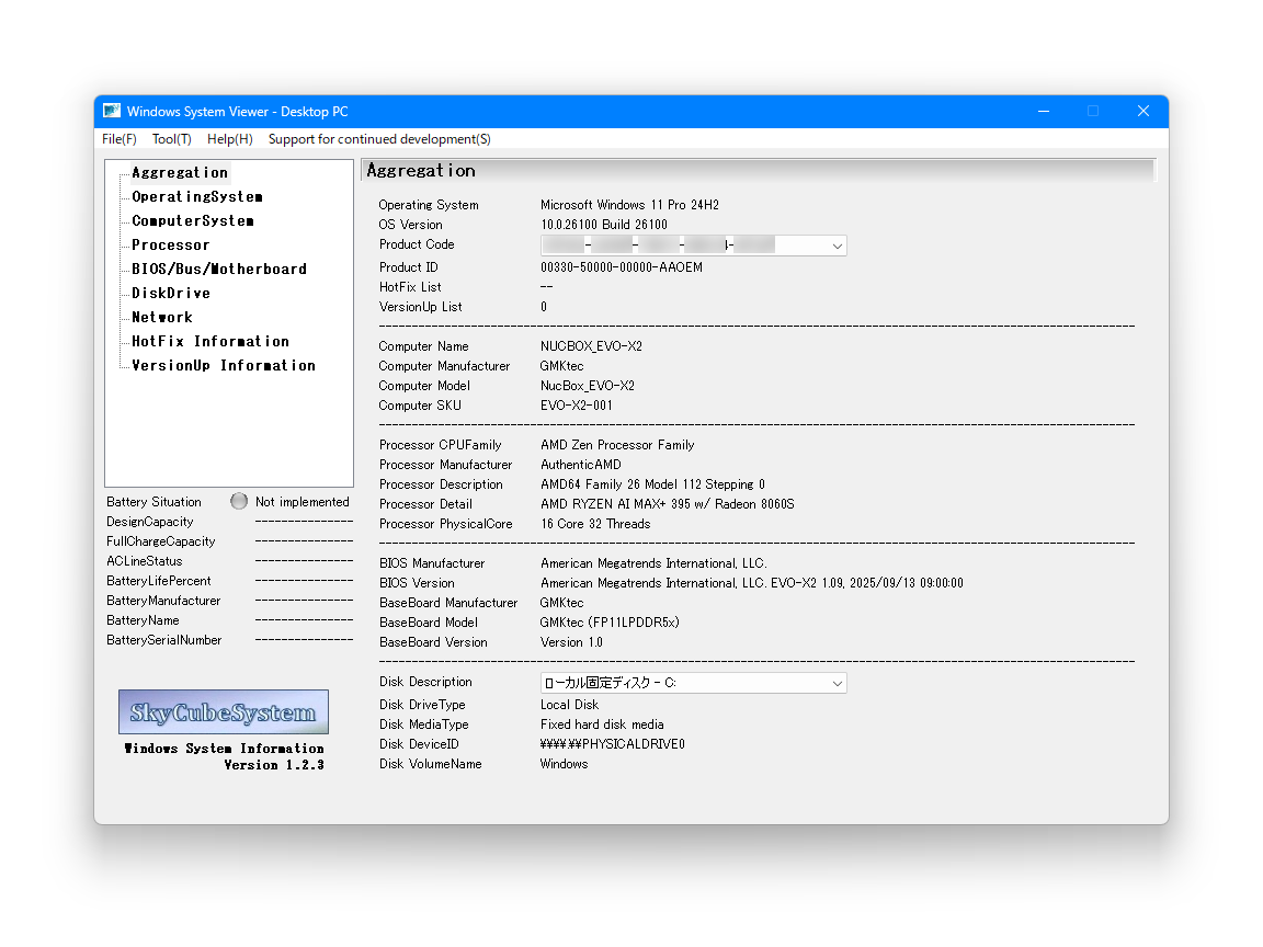 「SCS Windows System Viewer」v1.2.3