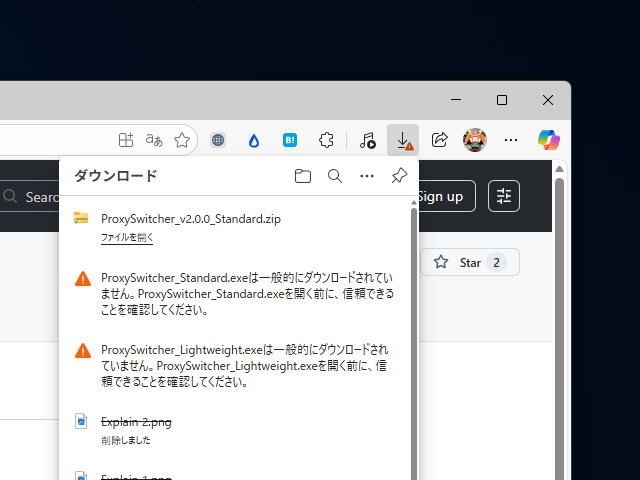 4つのパッケージがあるが、どれを選んでいいかわからない場合は「ProxySwitcher_v2.0.0_Standard.zip」を選ぶのが一番無難