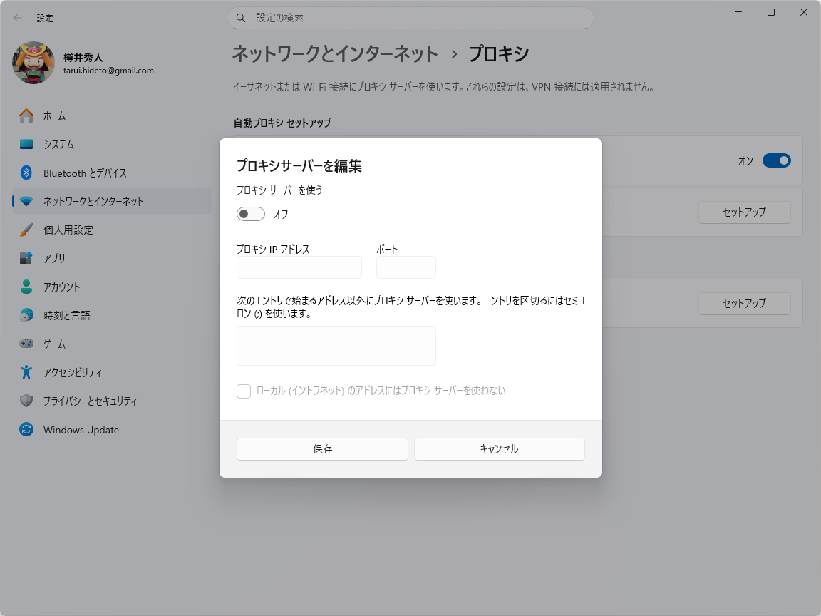 Windowsのプロキシ設定。わざわざここへアクセスするのが面倒