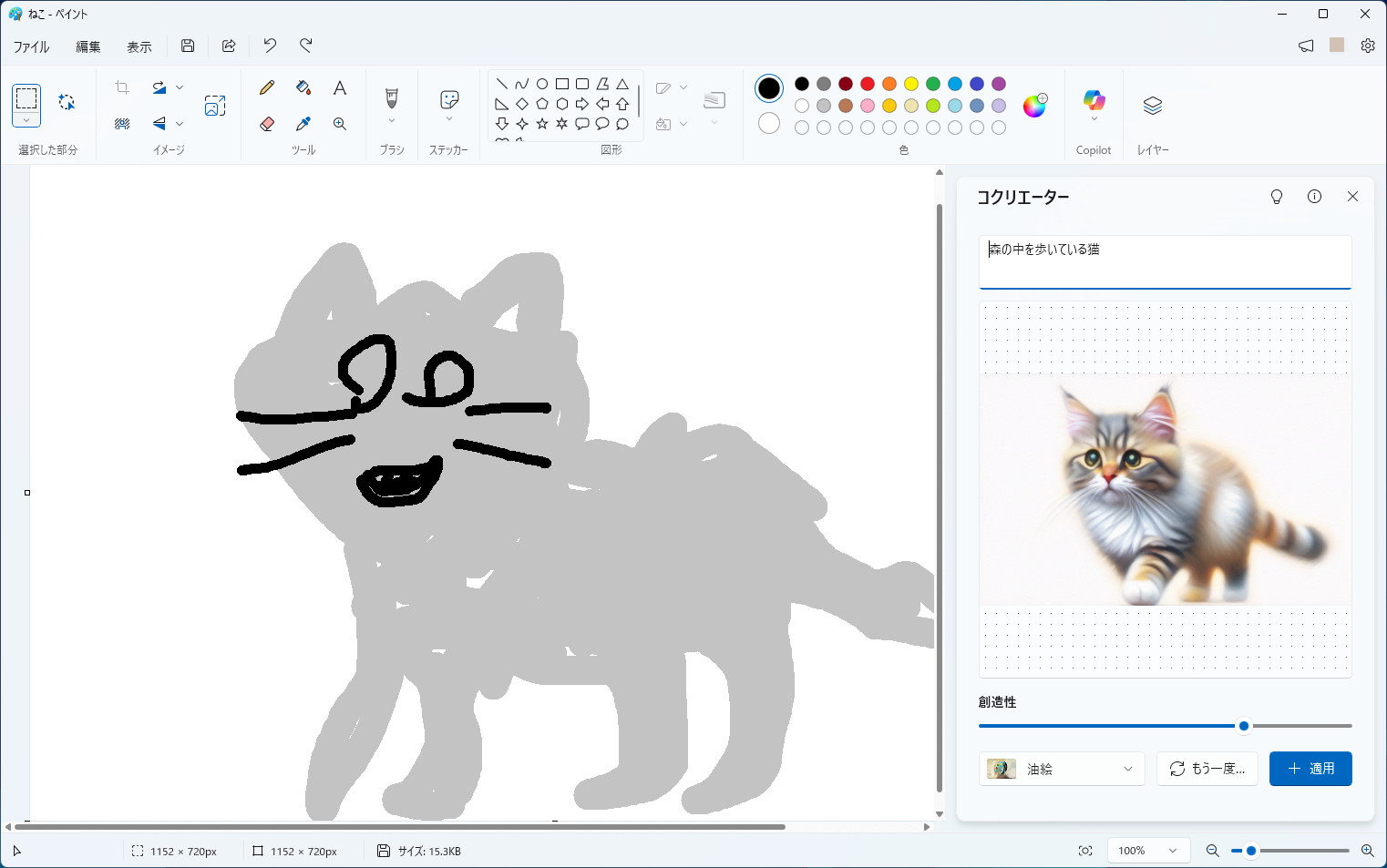 「コクリエイター」。雑な下絵からイラストを描き出してくれる