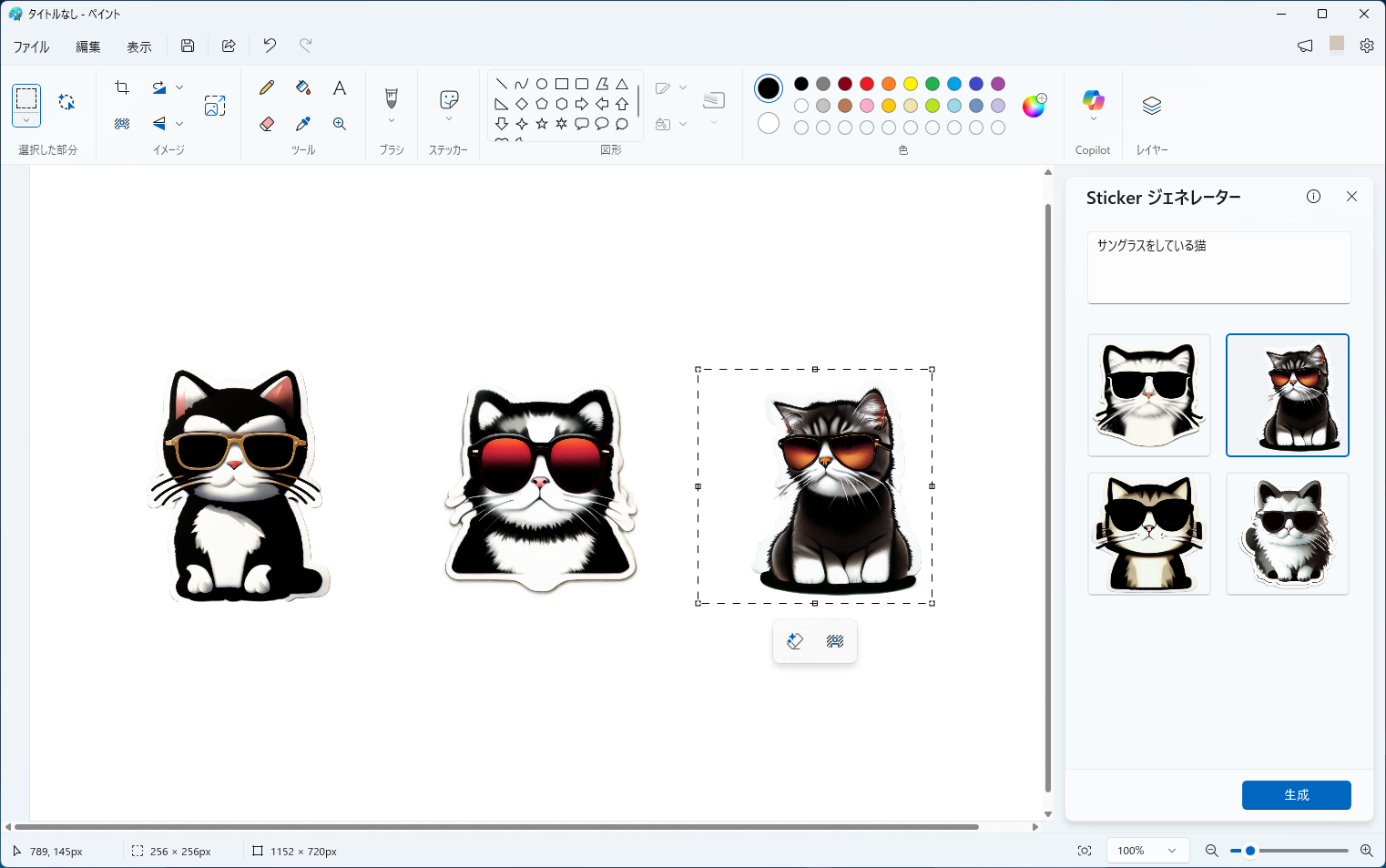 「Stickerジェネレーター」。いろんなステッカーをテキスト指示だけで生成できる