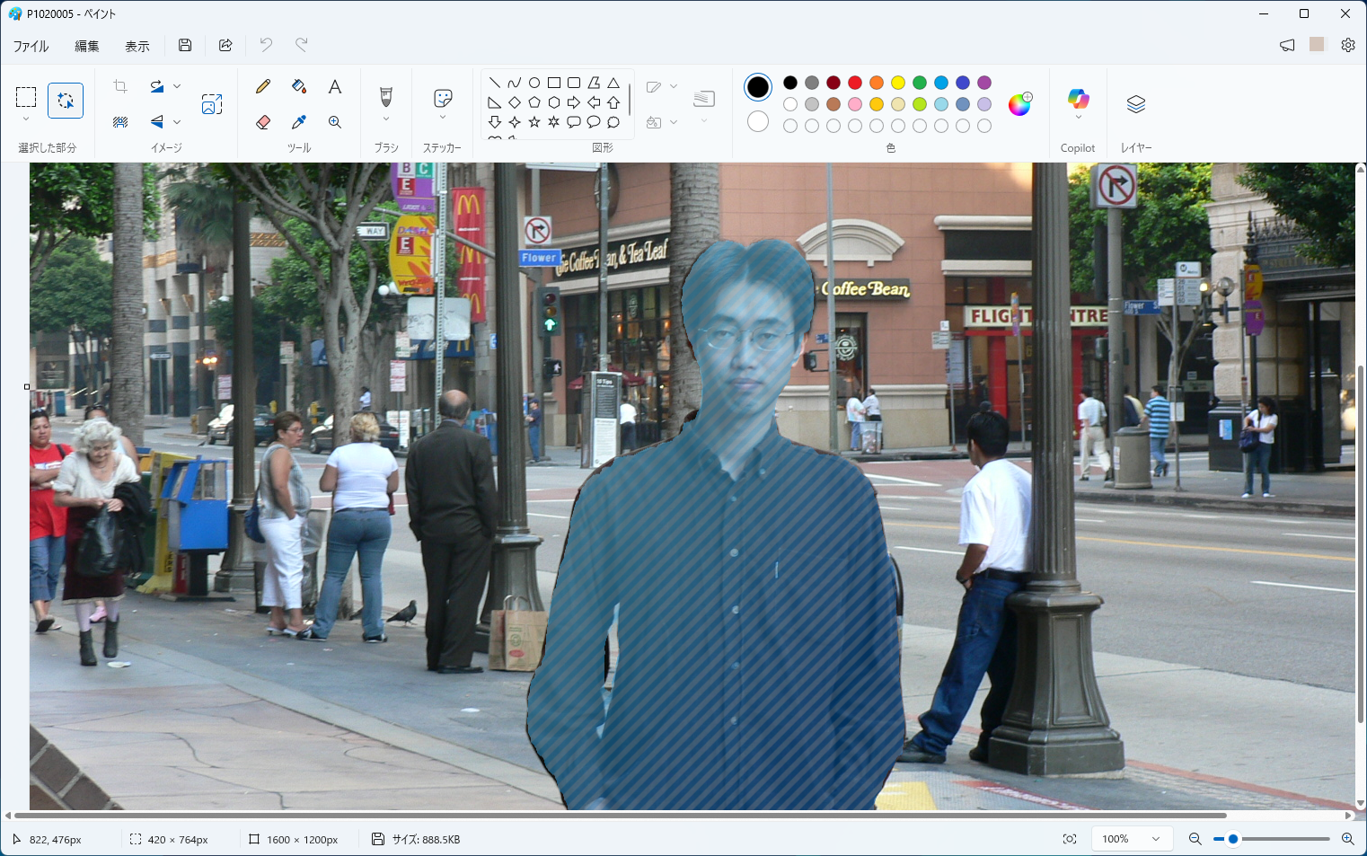 「オブジェクト選択」。選んだ人物や物だけを簡単に抽出できる
