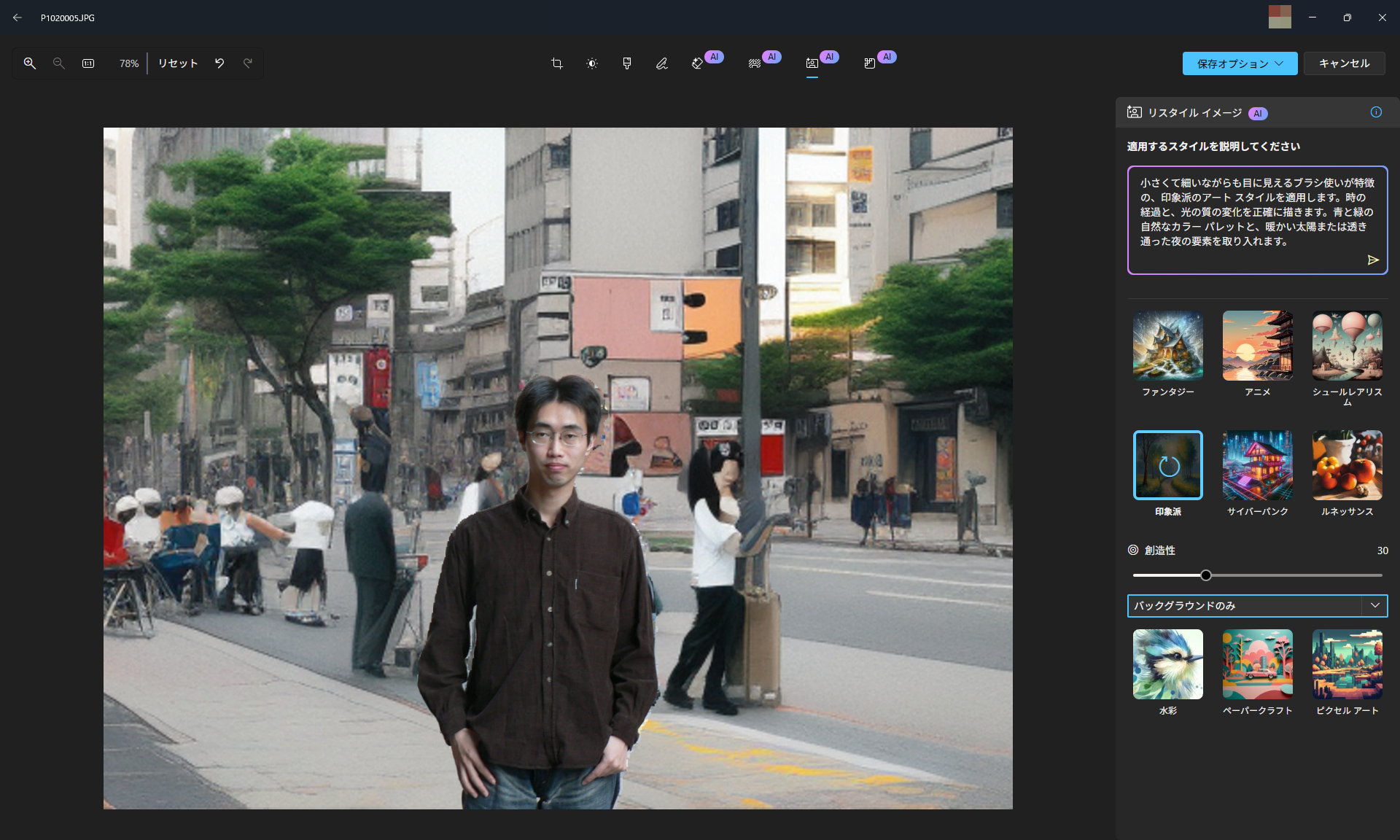 「リスタイル イメージ」。指示した内容で描き直す機能で、背景だけなどの指定ができる