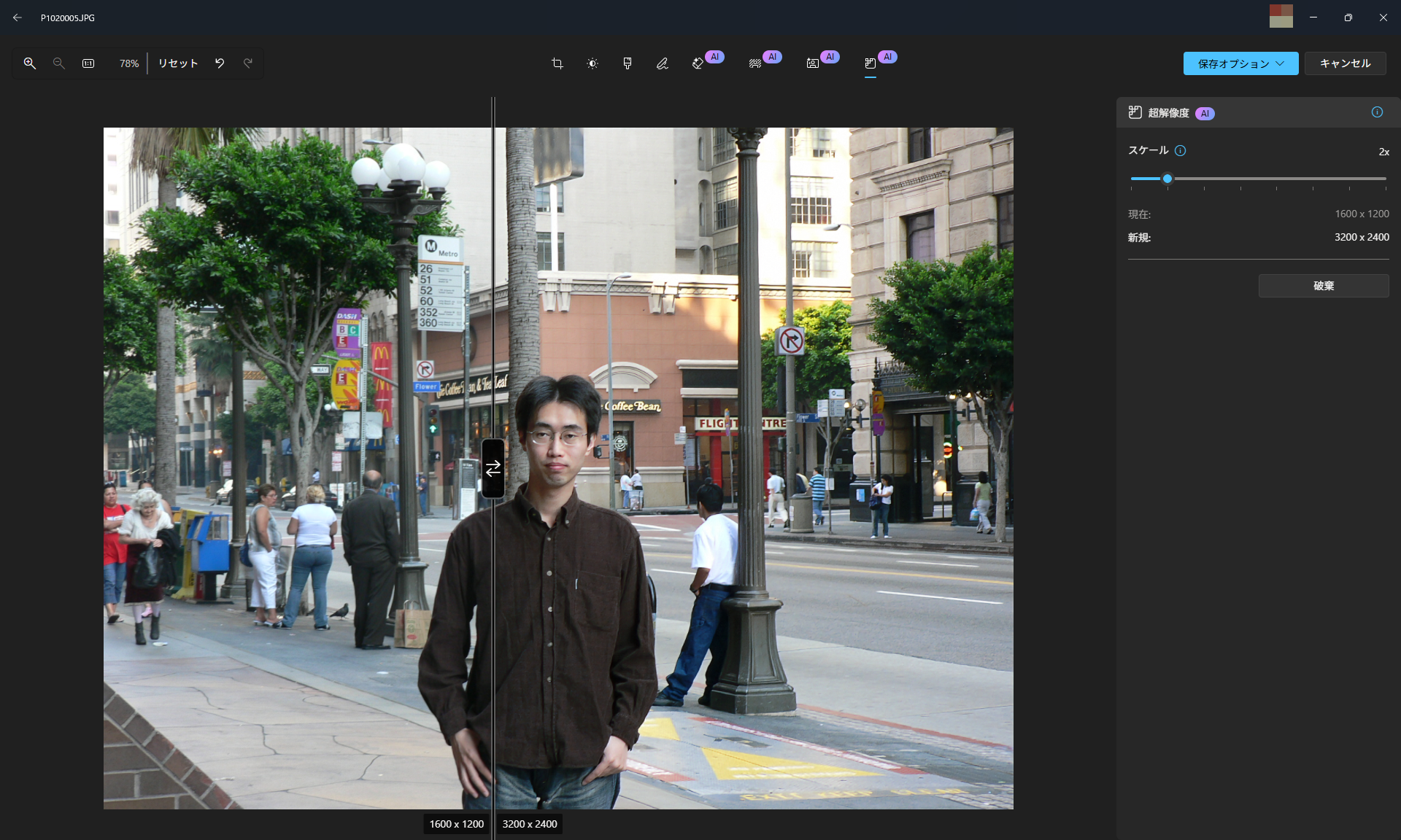 「超解像度」。小さい画像も鮮明にしてくれる