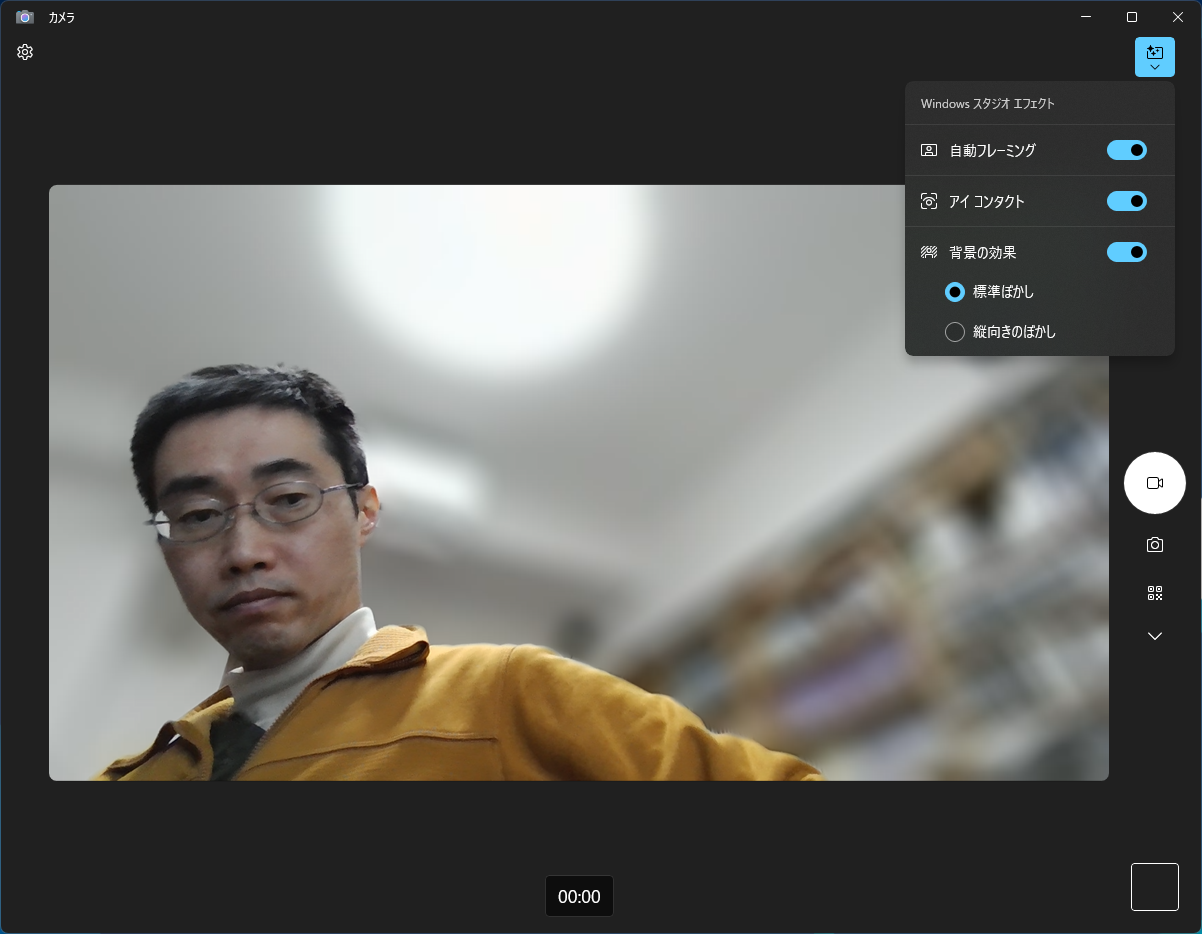 「Windowsスタジオエフェクト」。カメラの映像をリアルタイムに加工する