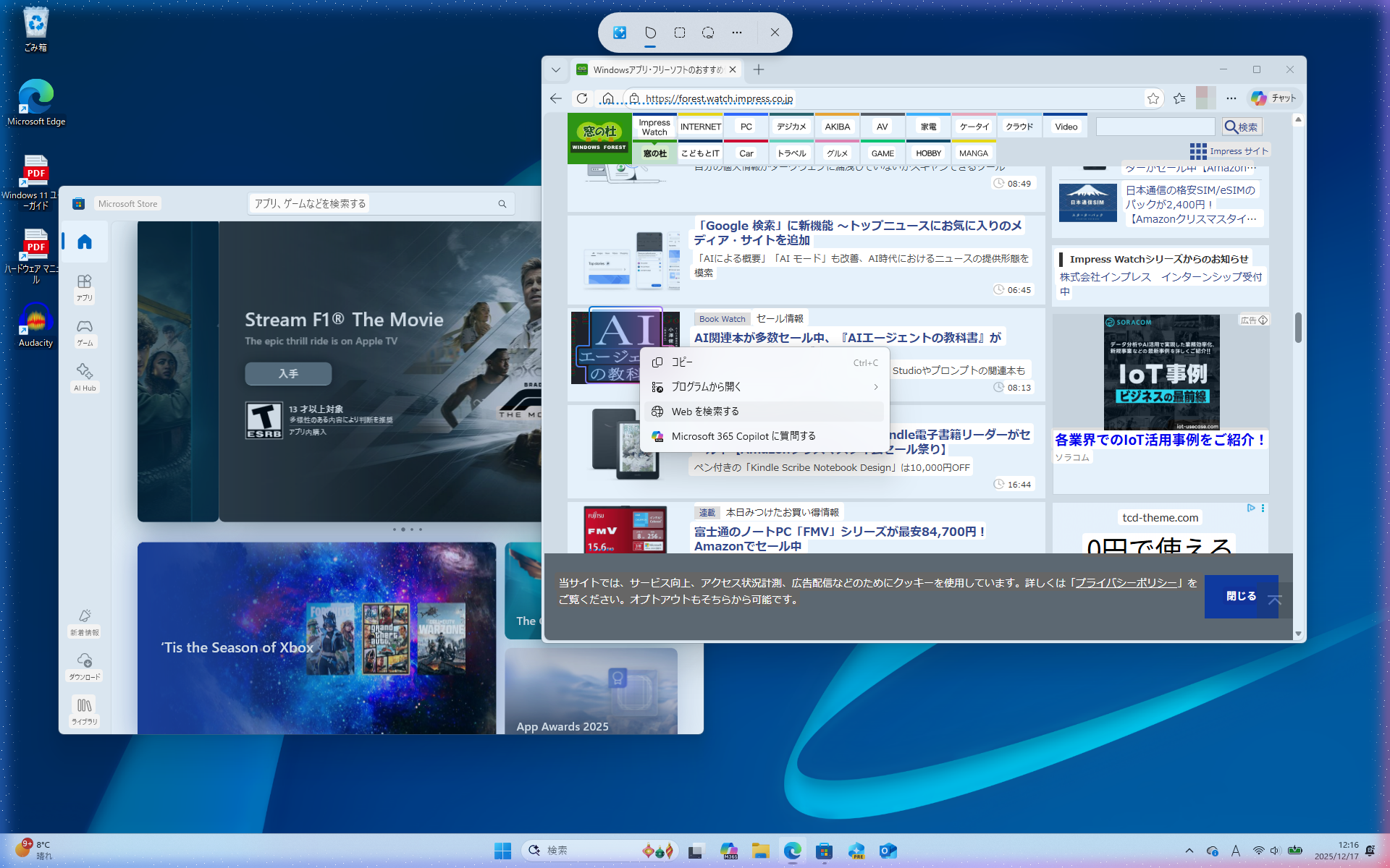 「Click to Do」。画面内にあるものを何でも情報源にして活用できる