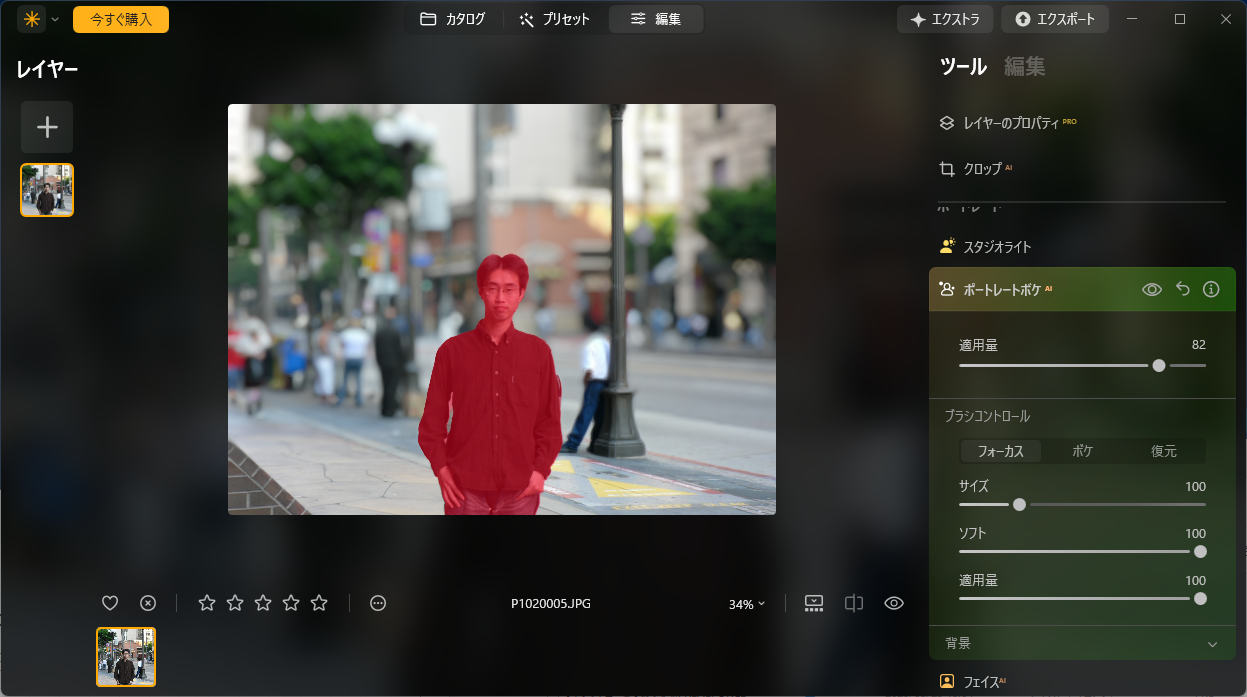 「Luminar Neo」。背景だけをぼかすなどのAI処理が簡単にできる