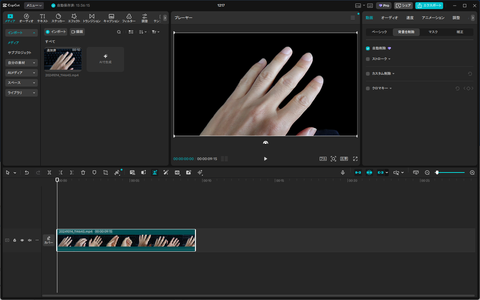 「CapCut」。被写体だけを残して背景を真っ黒にする処理が、数クリックでできてしまう