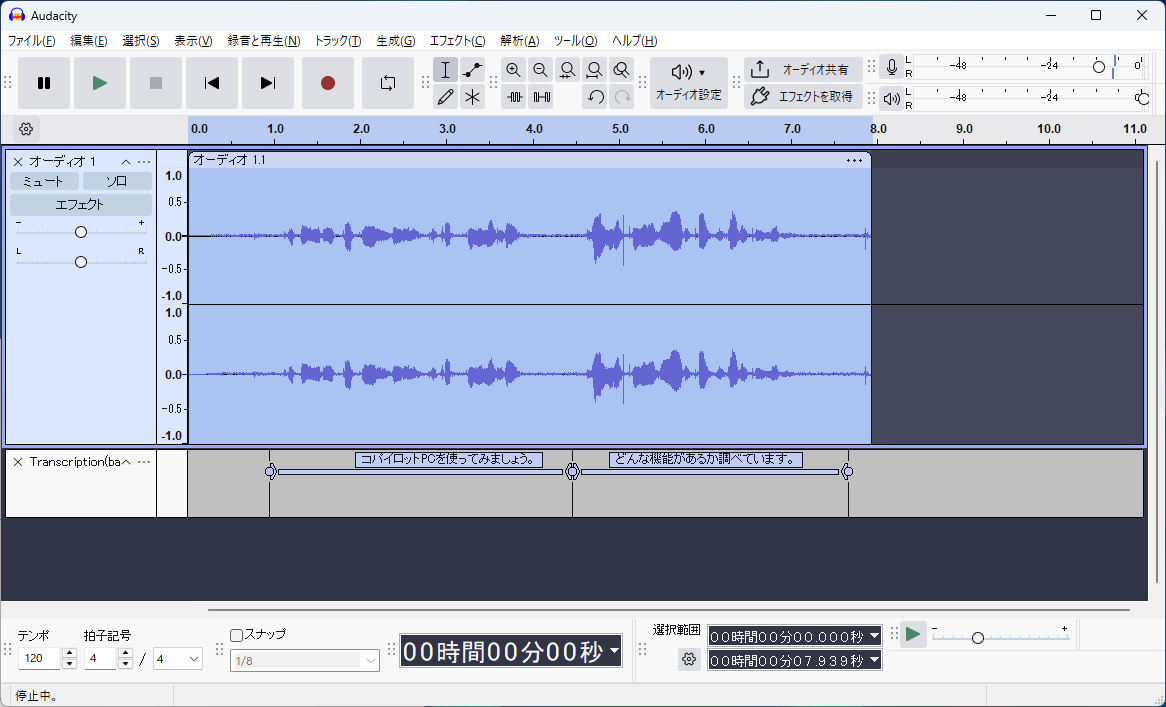 「Audacity（OpenVINOプラグイン）」。音声をAIが文字起こししてくれる