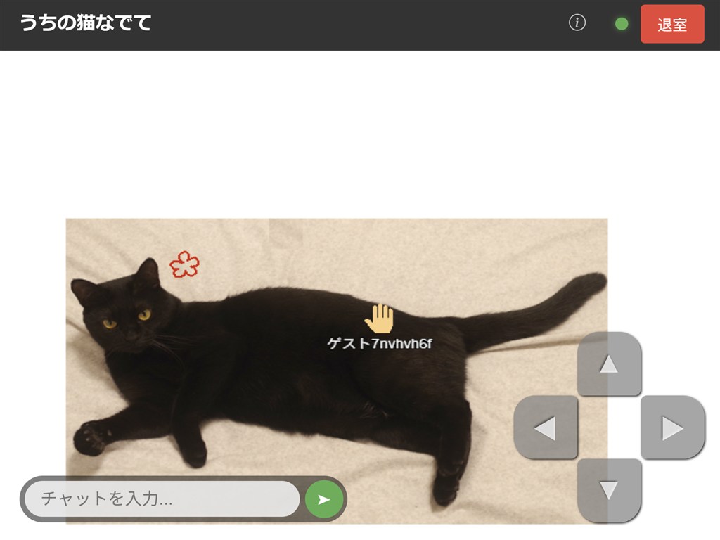なでる場所でマークが変化する