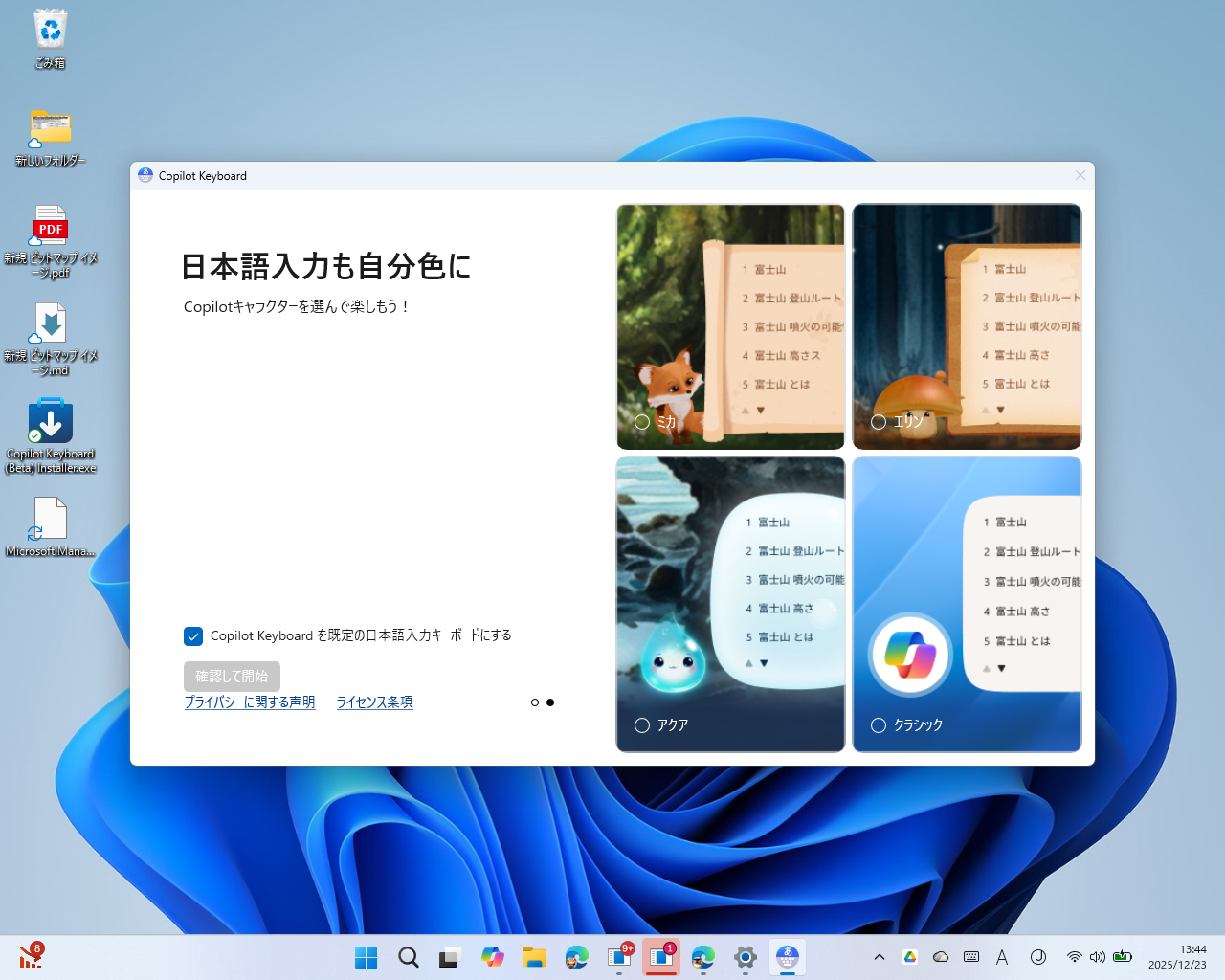 4つのスキンで外観をカスタマイズ