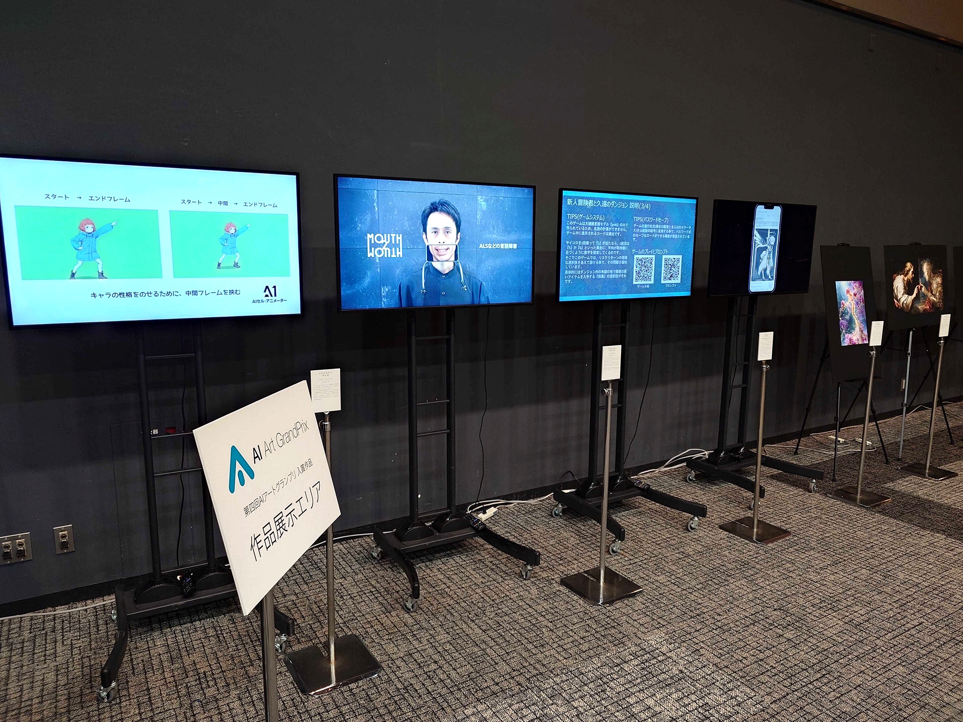 各部門の入賞作品を展示するエリア