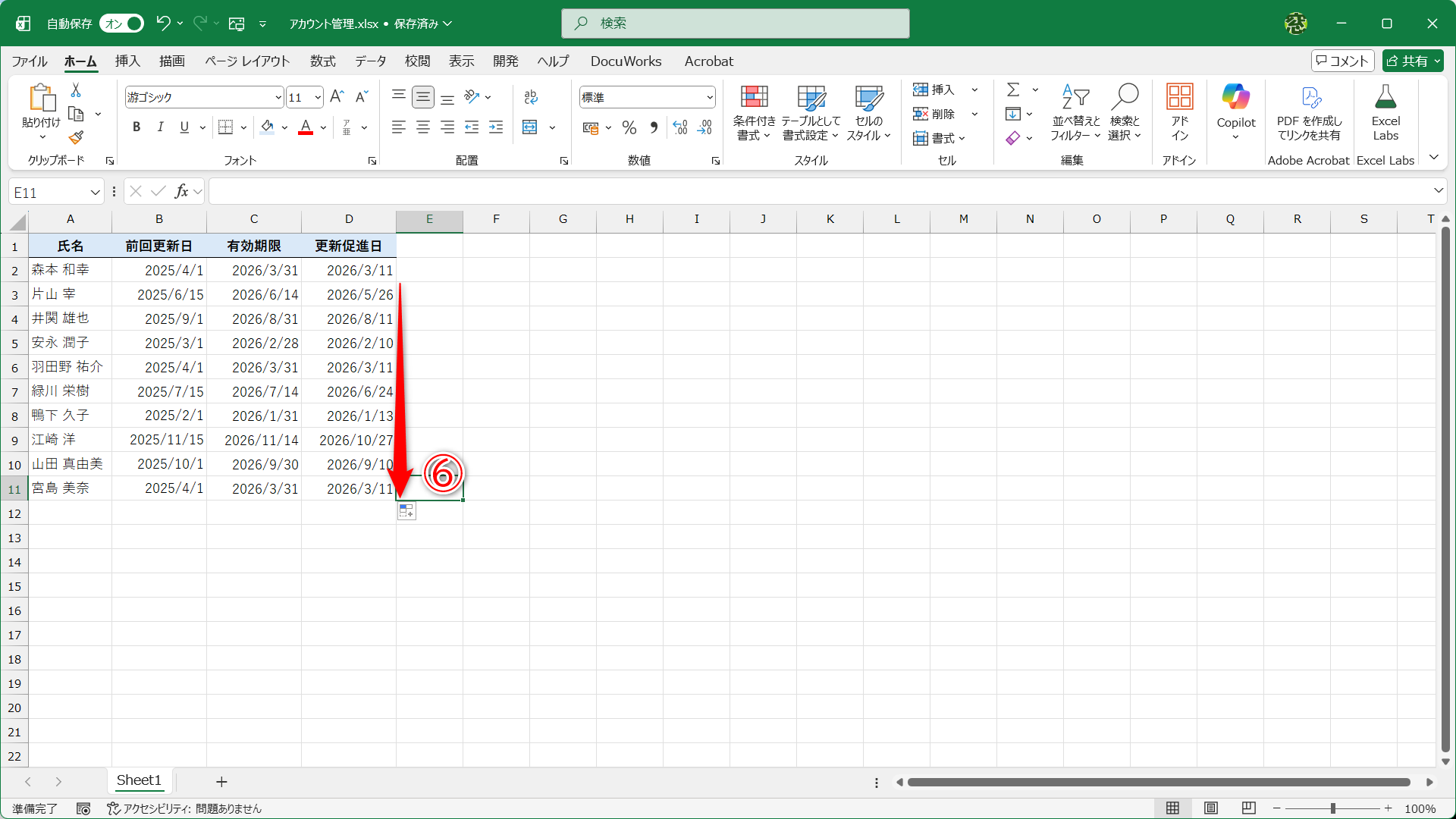 オートフィルで数式をコピーしておきます（⑥）