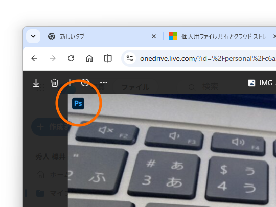 右クリックメニューが使えないWebサイトでは、画像の左上に表示される「Photoshop」アイコンをクリック