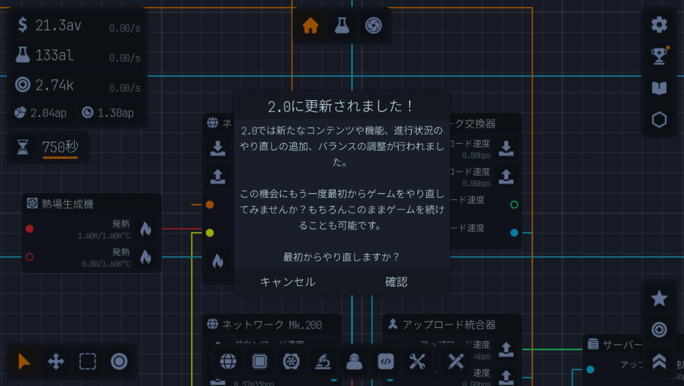 開発者は初期化を勧めてくる。筆者もそれでよいと思う