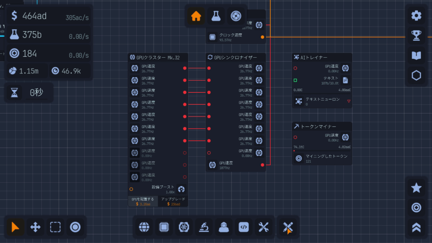 GPUクラスターは10枠に増量
