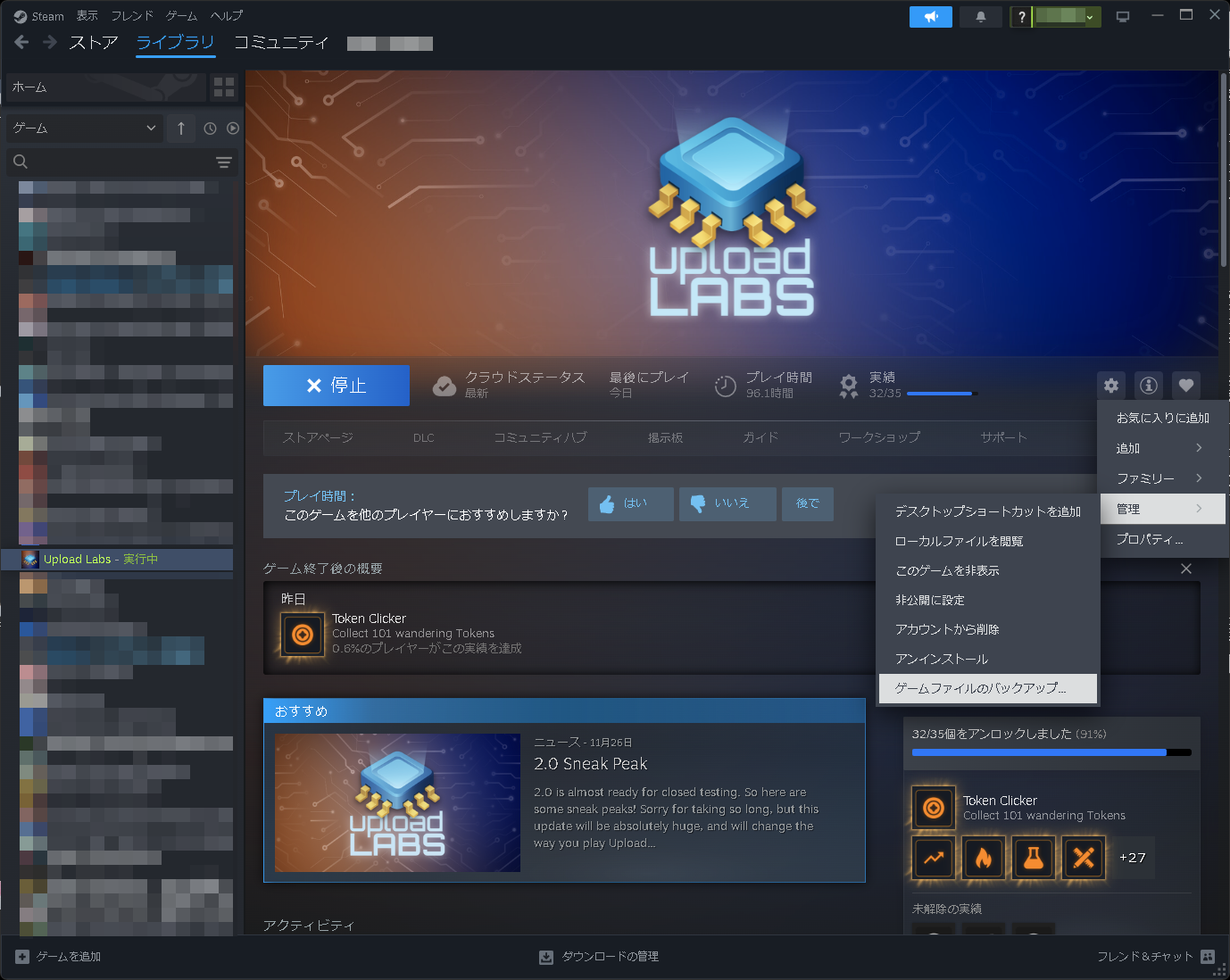 ［ライブラリ］からデータをバックアップできる