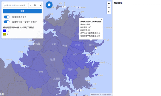 「日本苗字アトラス」
