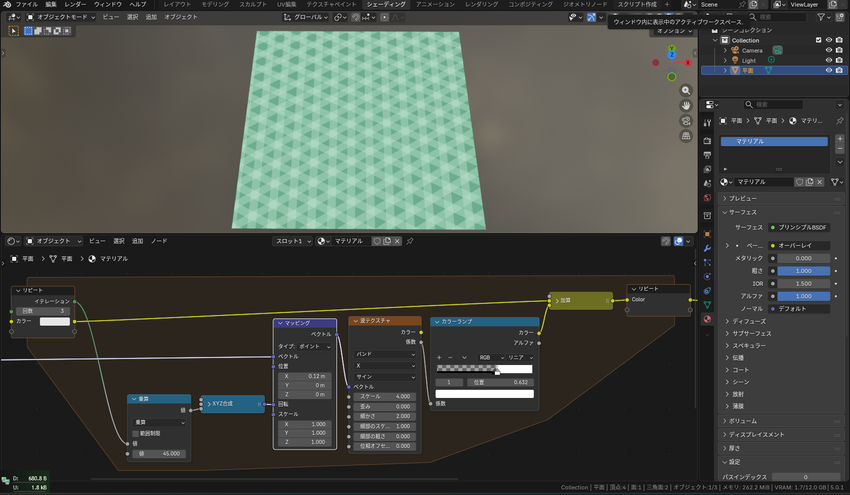 クロスハッチングパターンのテクスチャ（クリックでノード表示）