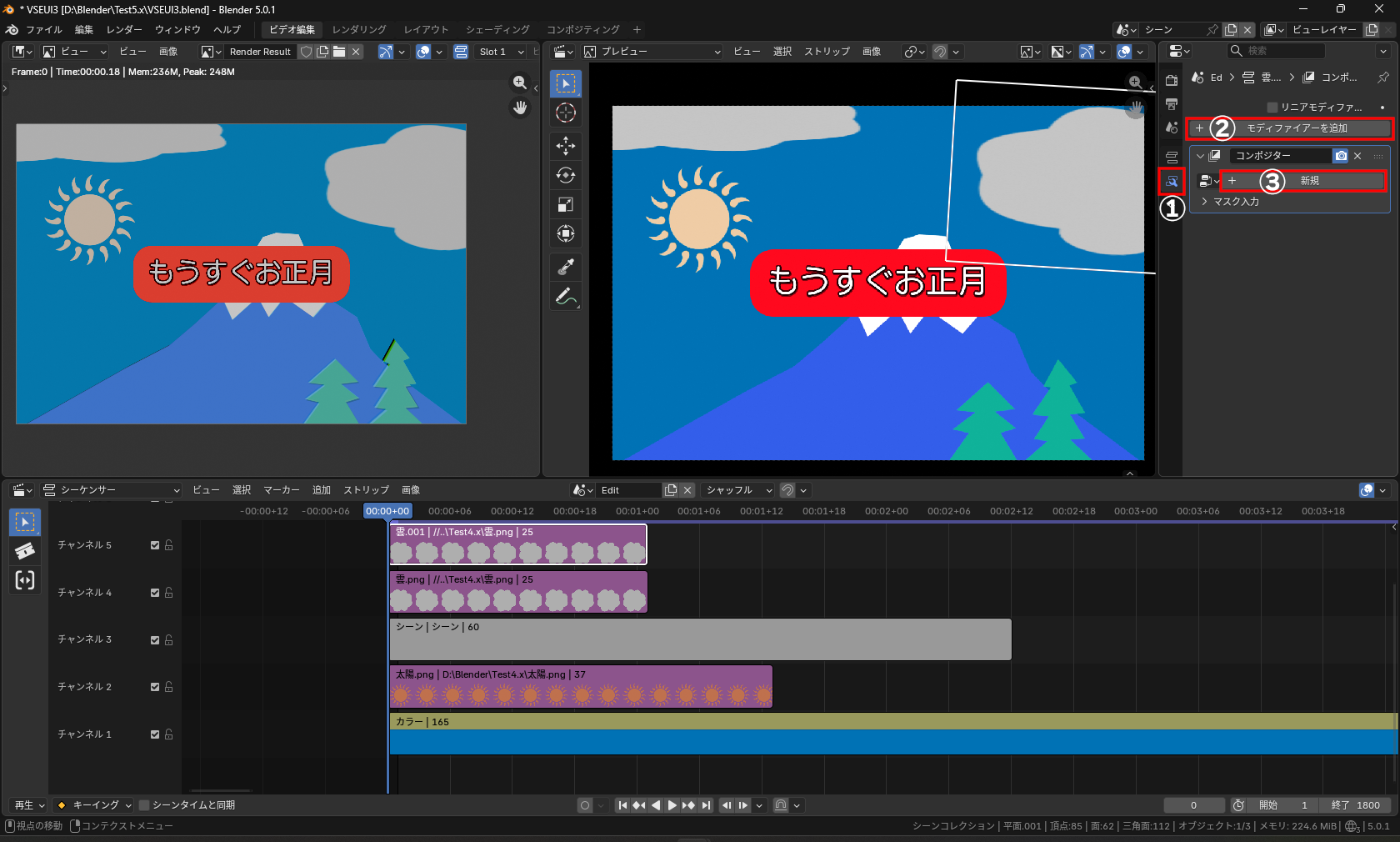 ストリップ選択後、［ストリップモディファイアー］プロパティ（①）で［モディファイアーを追加］－［コンポジター］モディファイアーを追加（②）後、モディファイアーパネル内で［新規を追加］（③）をクリックすれば追加される