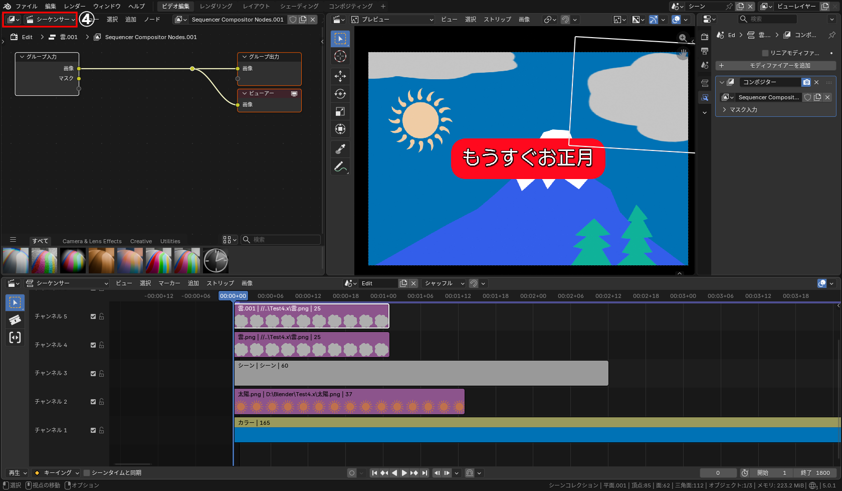 編集するには、他のエディターを［コンポジター］に切り替え、［シーケンサー］モードに変更（④）