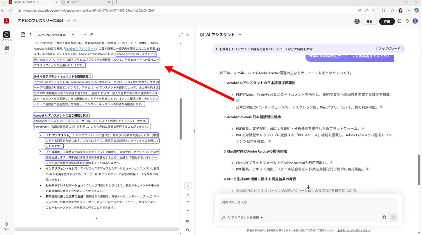 引用元が明確なため、生成された情報の検証が簡単