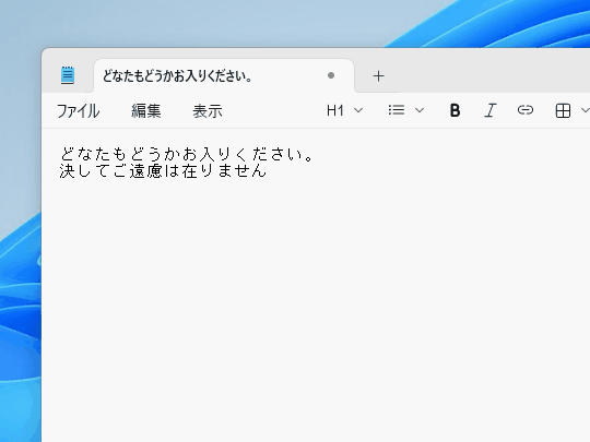 再変換したい部分を選択して［Windows］＋［/］キーを押せば、再変換が行える
