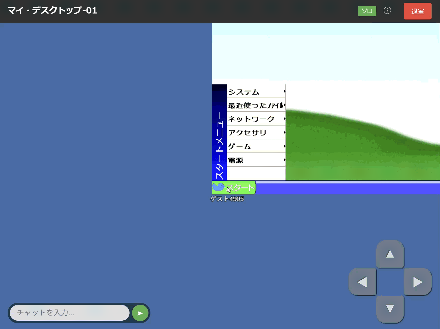 シャットダウンの様子