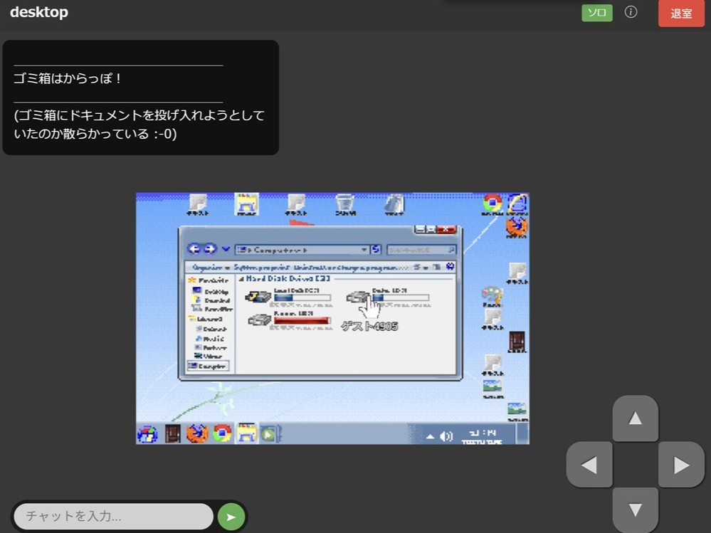 デスクトップ画面