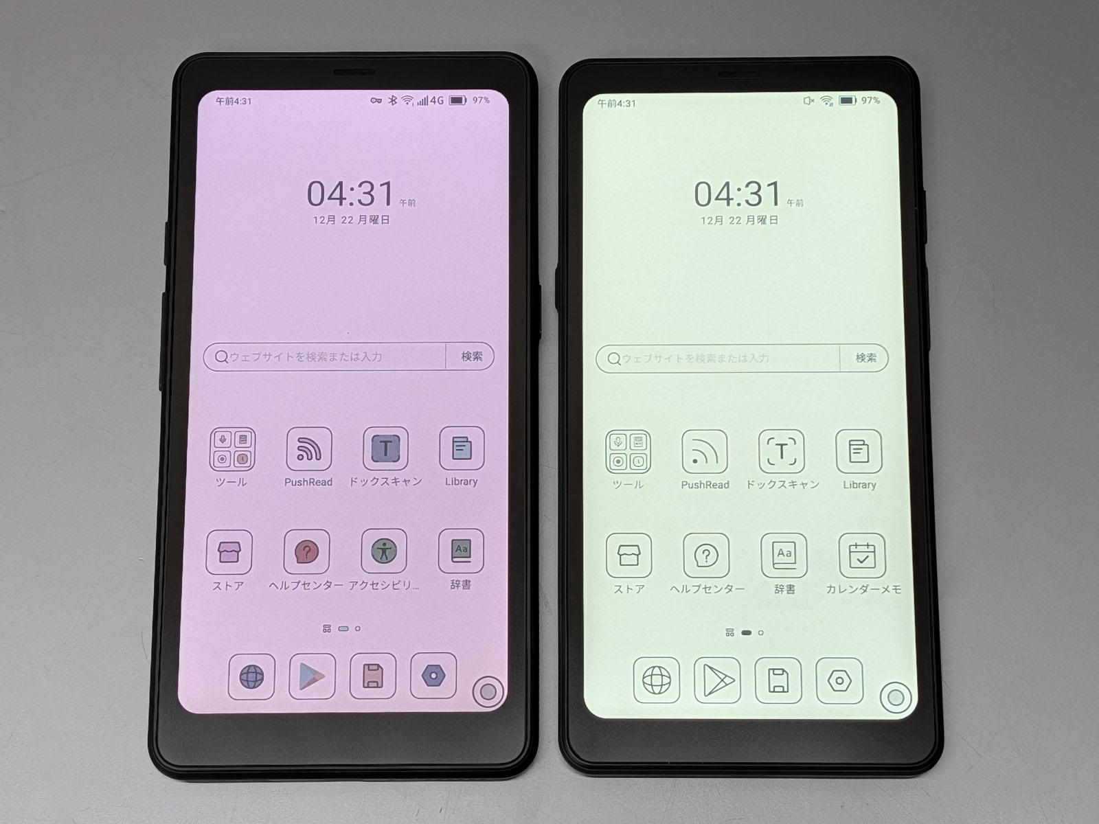 ホーム画面。アイコンはカラーとモノクロとでデザインが若干異なるが配置はほぼ同一