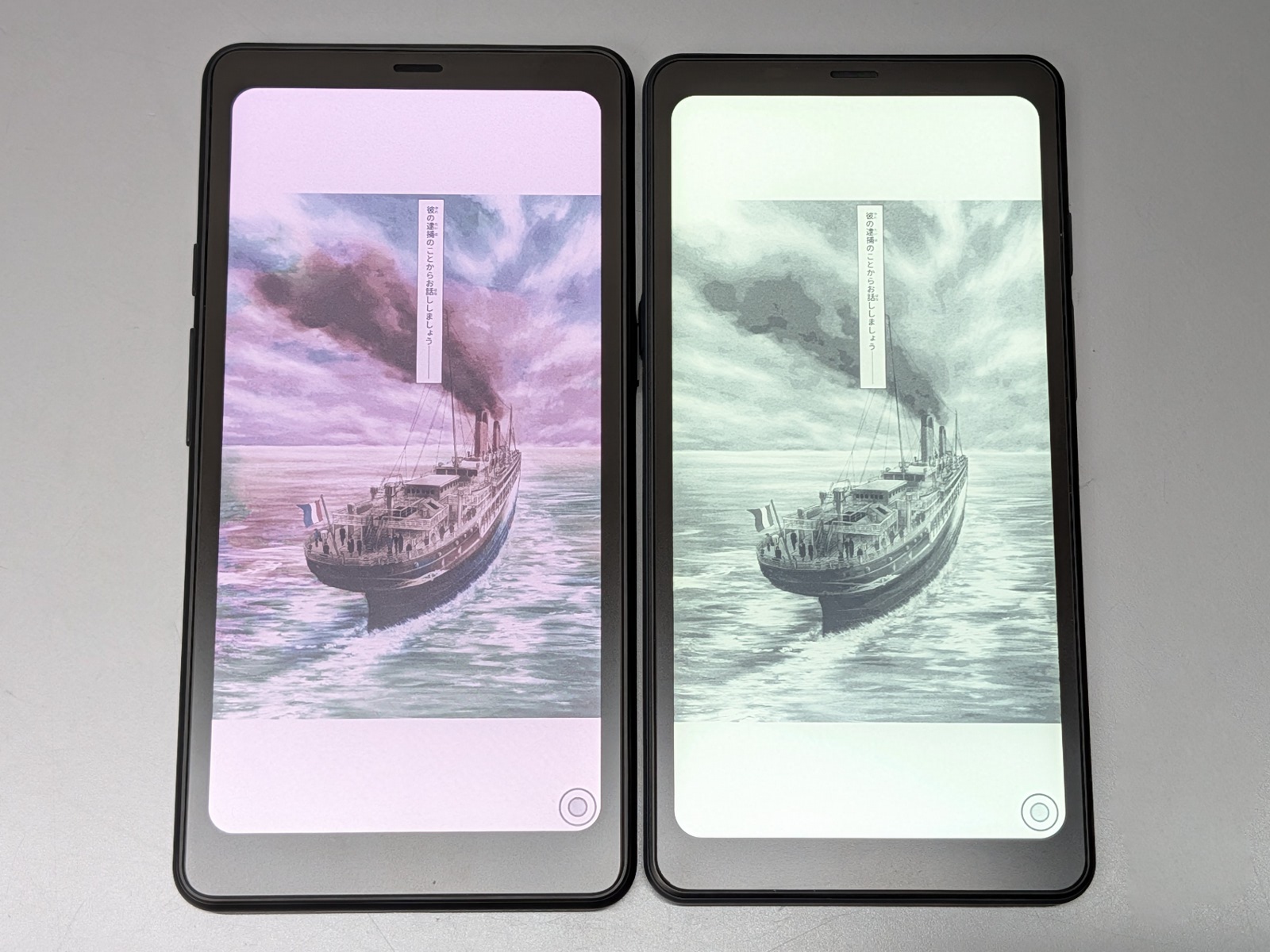 コミック表示での比較。やはりカラーをそのまま表示できるのは大きい