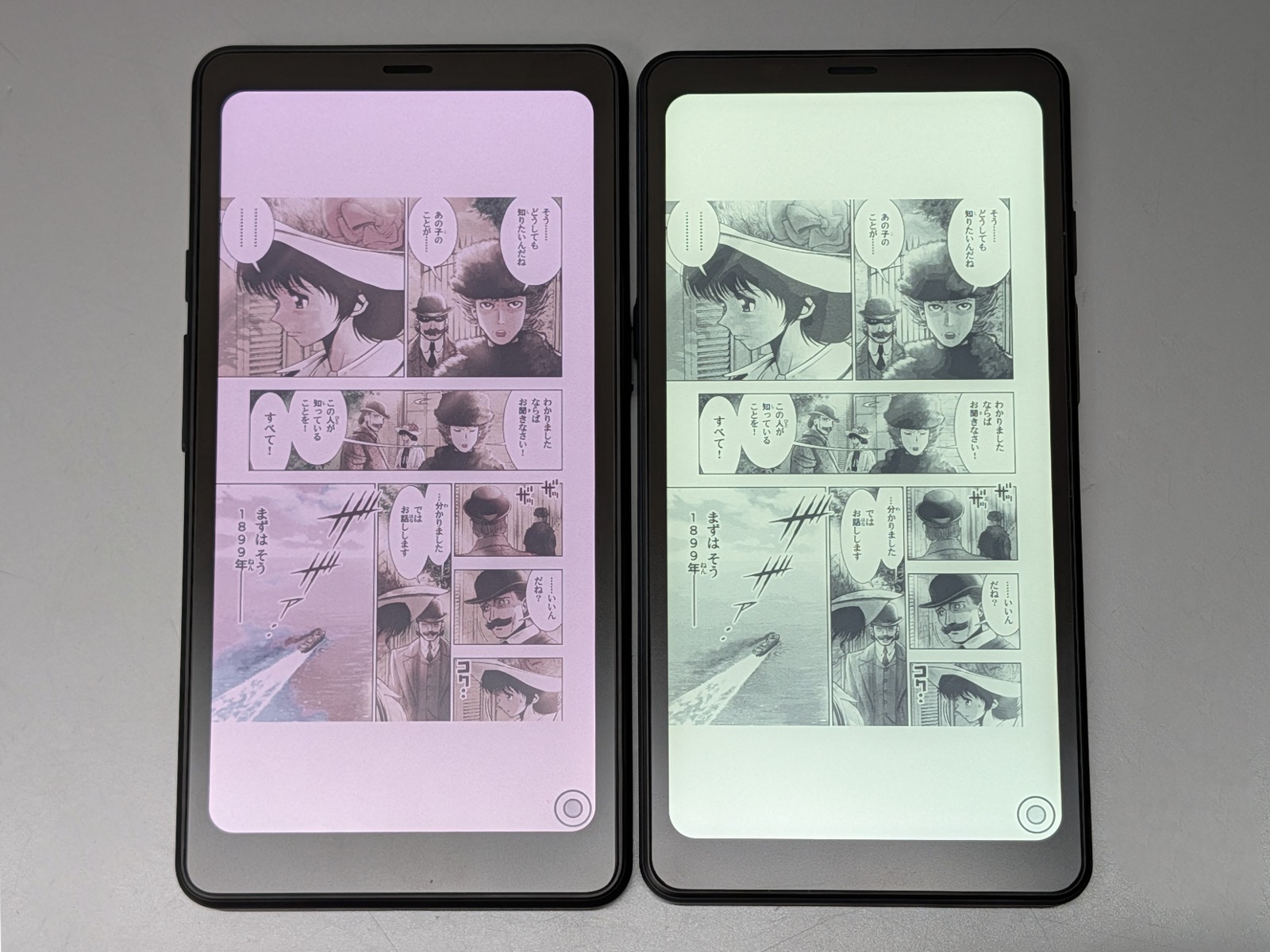 コミック表示での比較（別ページ）。カラーは元の色よりもやや赤みが強調される印象だ