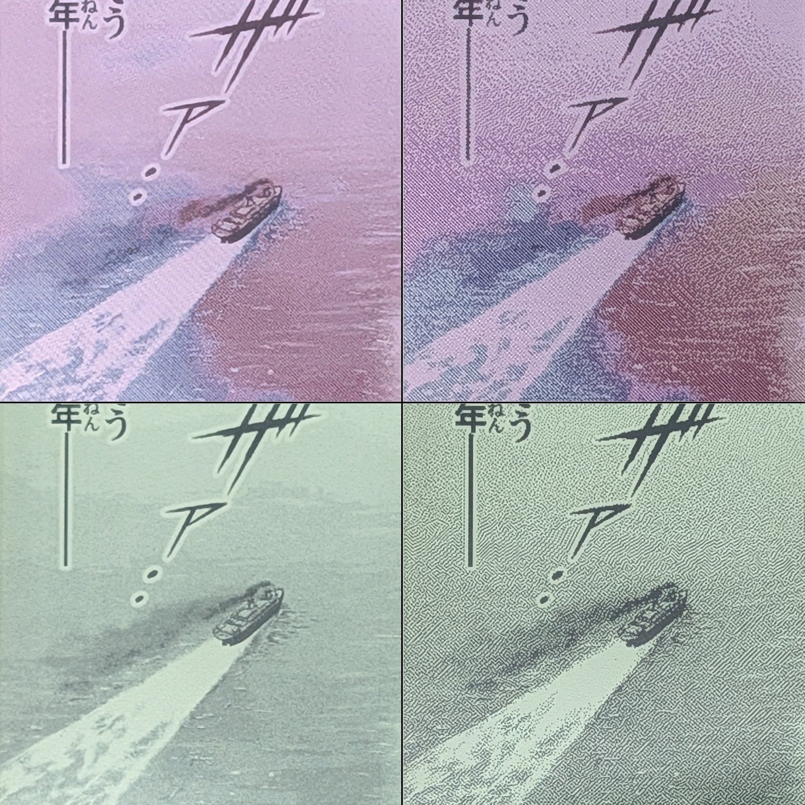 別の箇所におけるクオリティの比較。リフレッシュモードの設定次第で見え方が大きく変わることがわかる。テキスト表示時にも言えるが、右下（モノクロ＆速度優先）は、線が太くなる傾向が強い