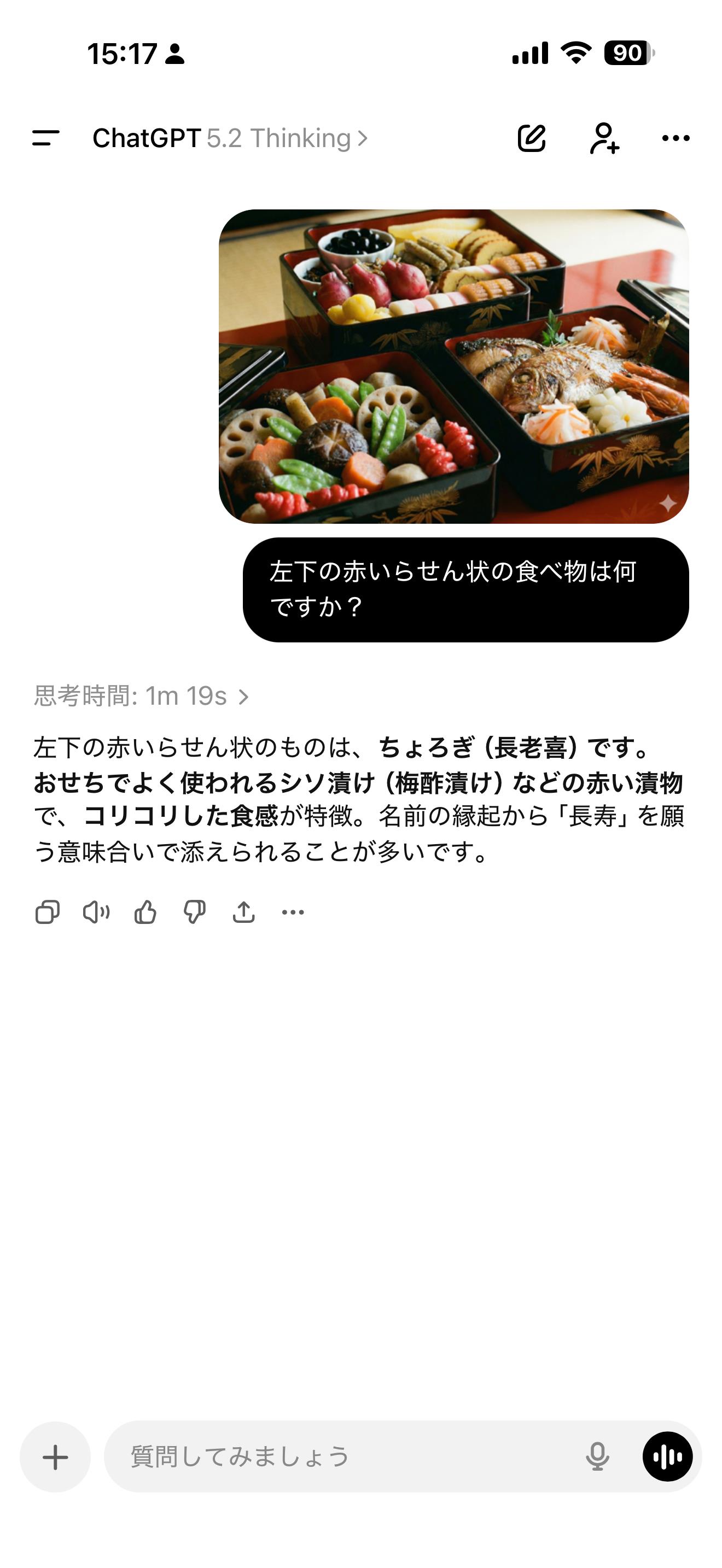 料理や素材の名前を教えてもらうデモを披露しよう。今回はスマホアプリを使用