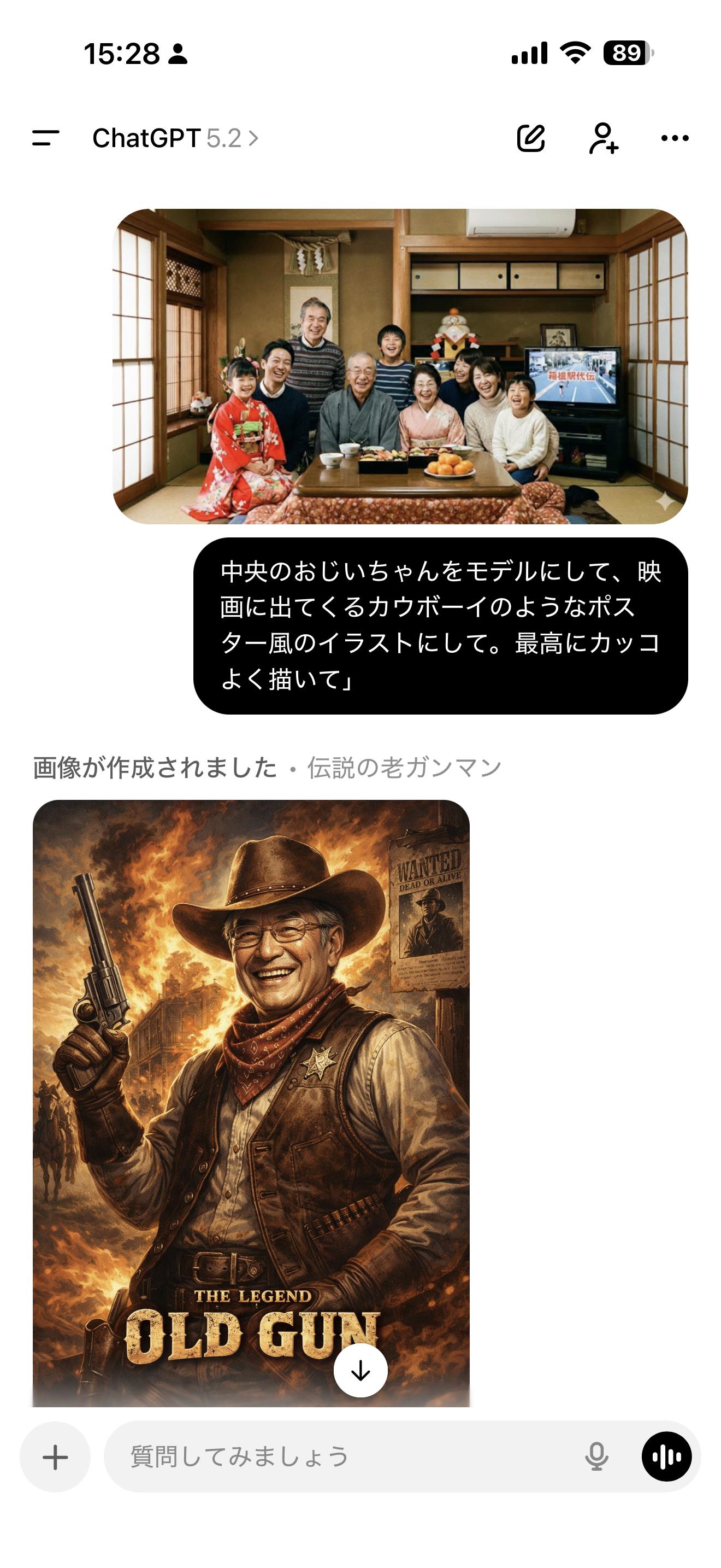 おじいちゃんを古い映画のポスターにしてあげよう