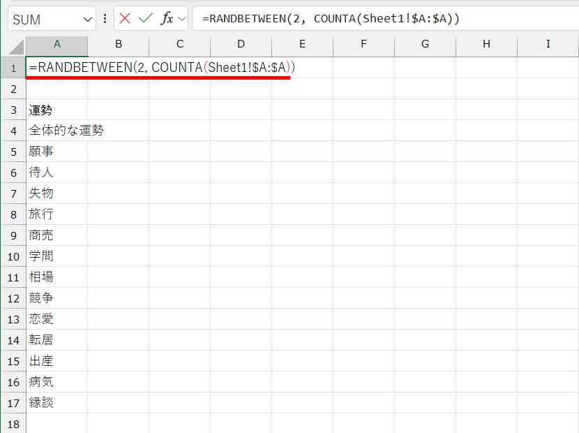 セルA1に「=RANDBETWEEN(2, COUNTA(Sheet1!$A:$A))」と入力する