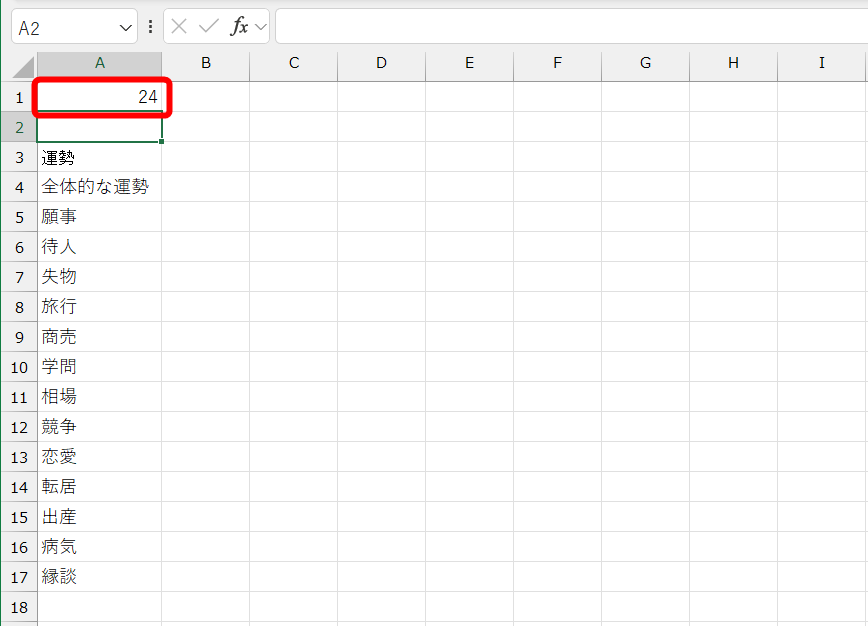 乱数が発生する。この数値でおみくじの結果を引く