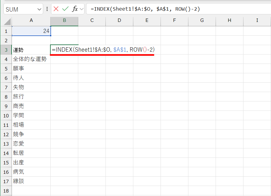 セルB3に「=INDEX(Sheet1!$A:$O, $A$1, ROW()-2)」と入力する