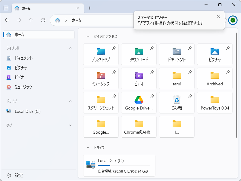 OS標準の「エクスプローラー」にはない魅力的な機能を数多く取り揃えているのが魅力