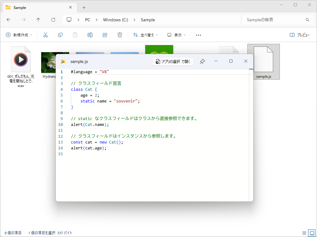 これ一つあればファイルの内容確認には十分