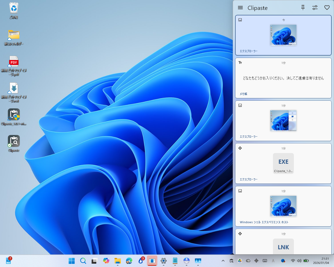 「Clipaste」v1.0.1