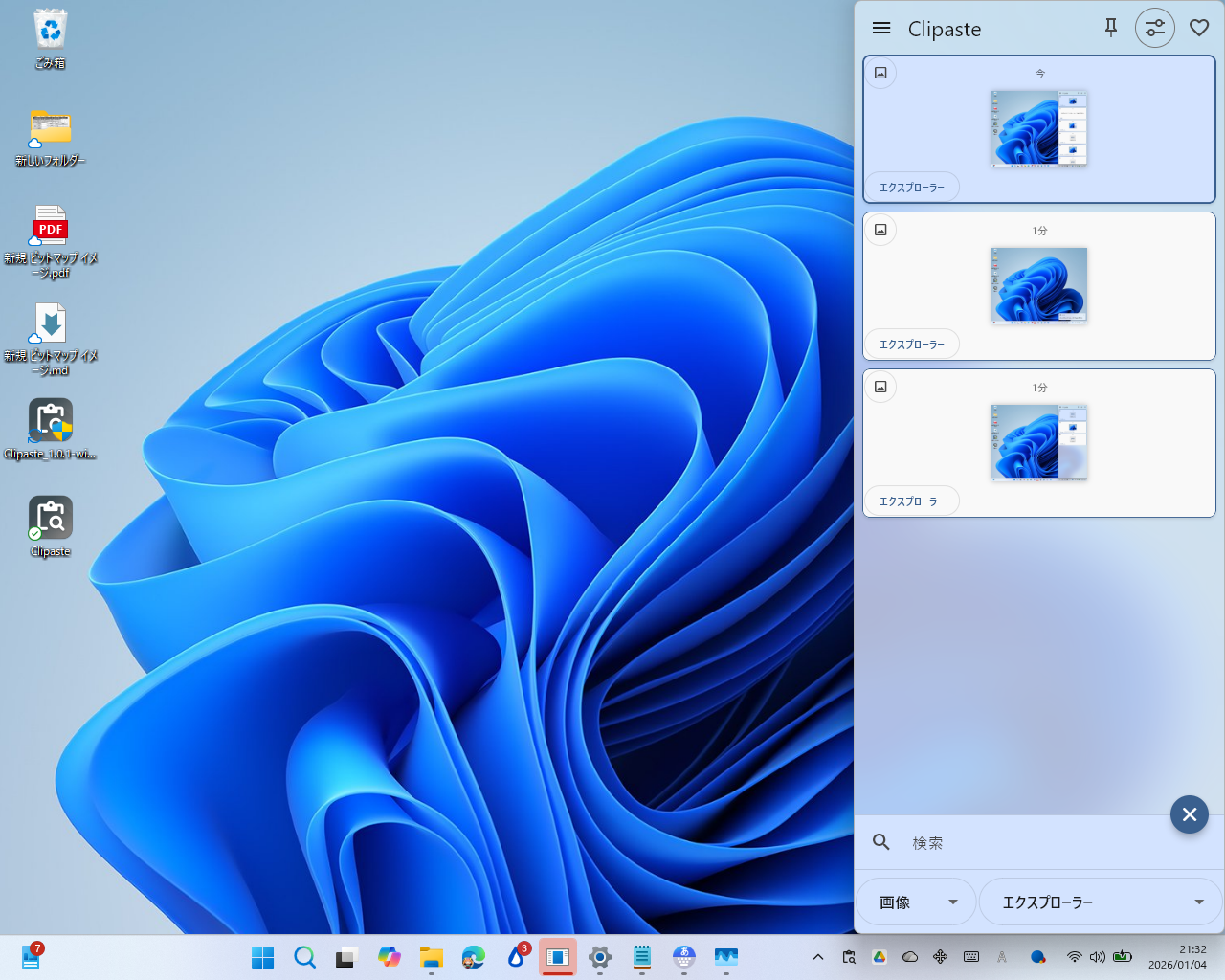 データタイプ、アプリケーションでフィルタリング。クリップボードアイテム左上のデータタイプアイコンをクリックすれば、そのデータタイプですばやく絞り込めるので覚えておくとよい